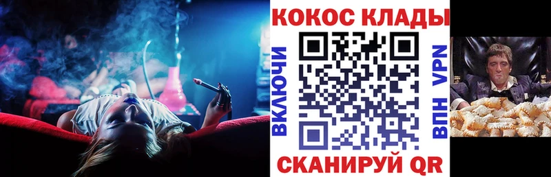 где купить наркоту Томмот Кокаин 98%