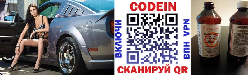 KRAKEN ССЫЛКА  где найти наркотики  Томмот  Codein Purple Drank 