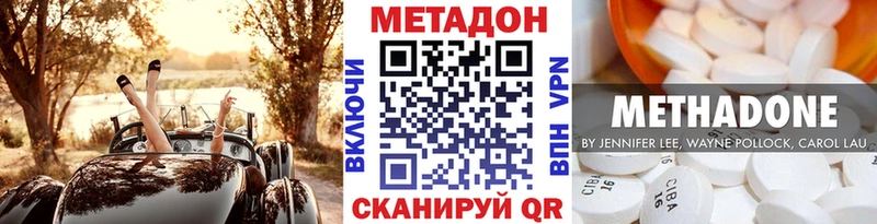 что такое   Томмот  Метадон VHQ 